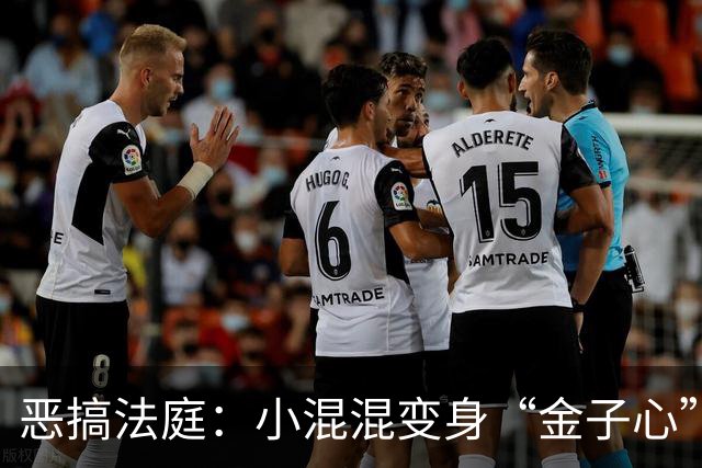 恶搞法庭：小混混变身“金子心”的主角