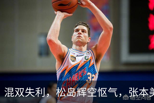 混双失利，松岛辉空怄气，张本美和忍无可忍找教练哭诉